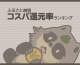 ふるさと納税 還元率ランキング2025年最新版｜高還元率返礼品・ジャンル別TOP100
